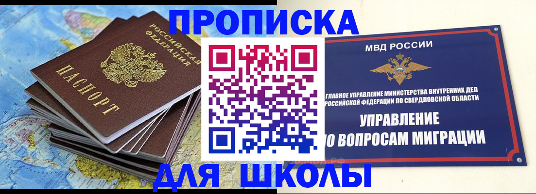 регистрация для дет. сада в Абакане