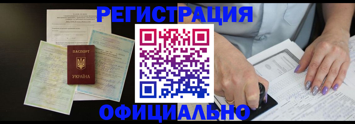 прописка паспорт в Абакане