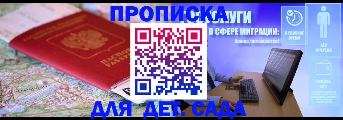 найти адрес прописки в Абакане